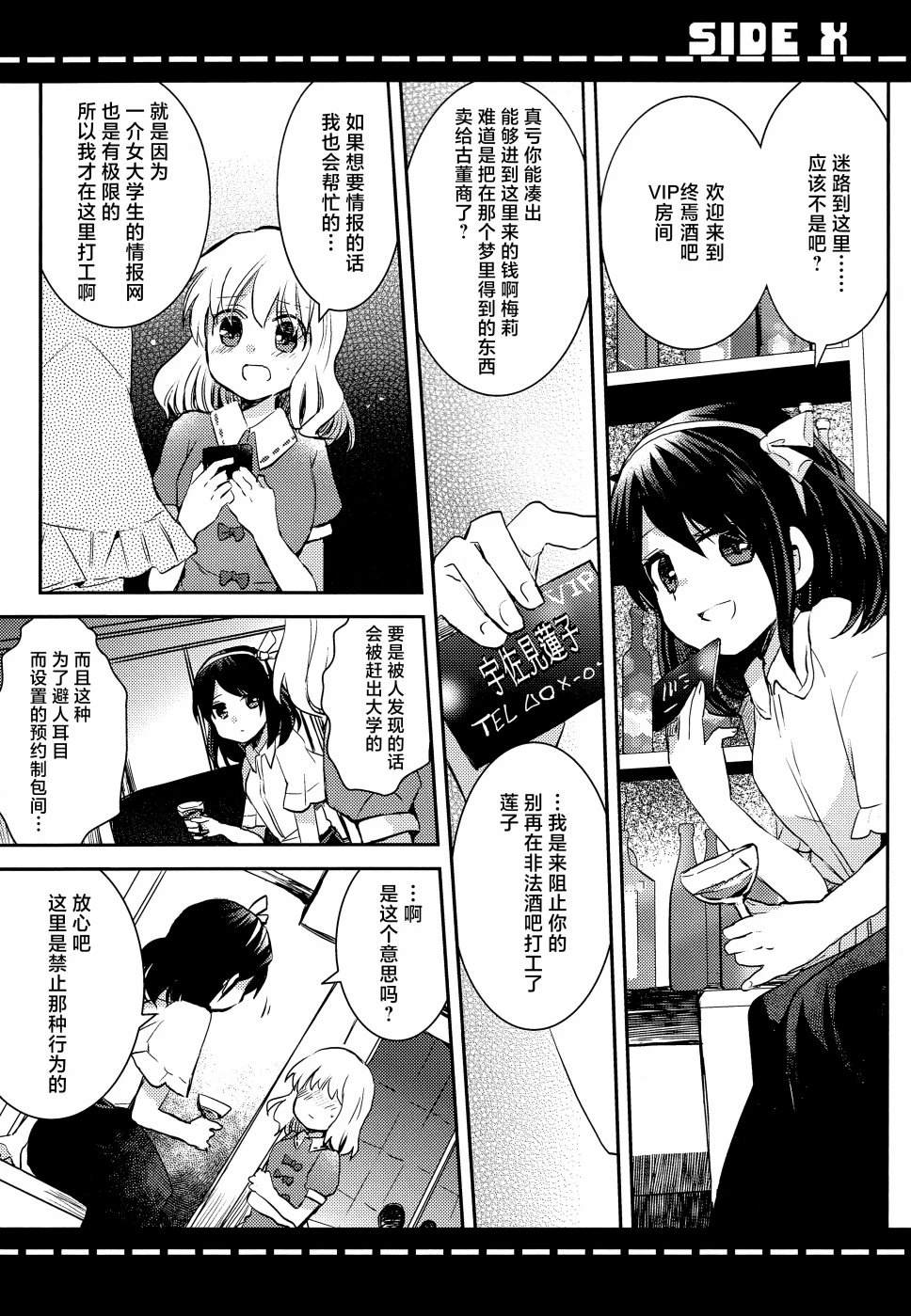 短篇10