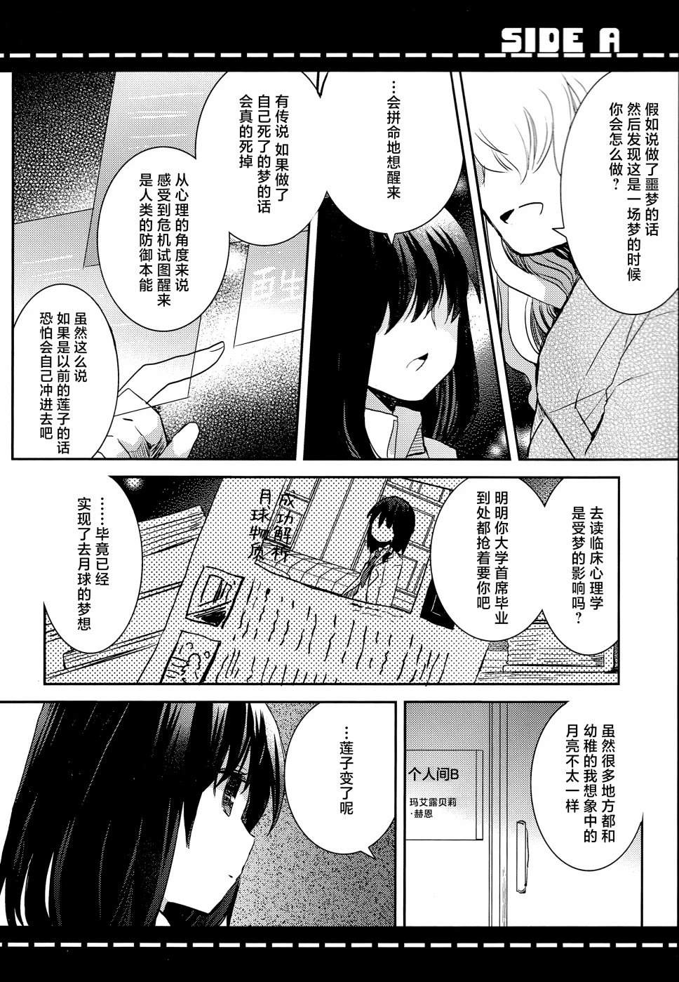 短篇6