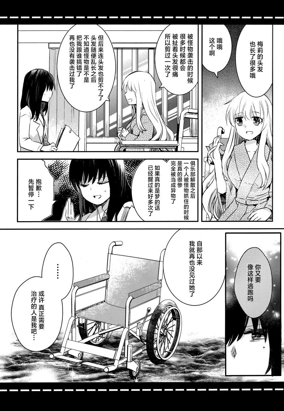 短篇7