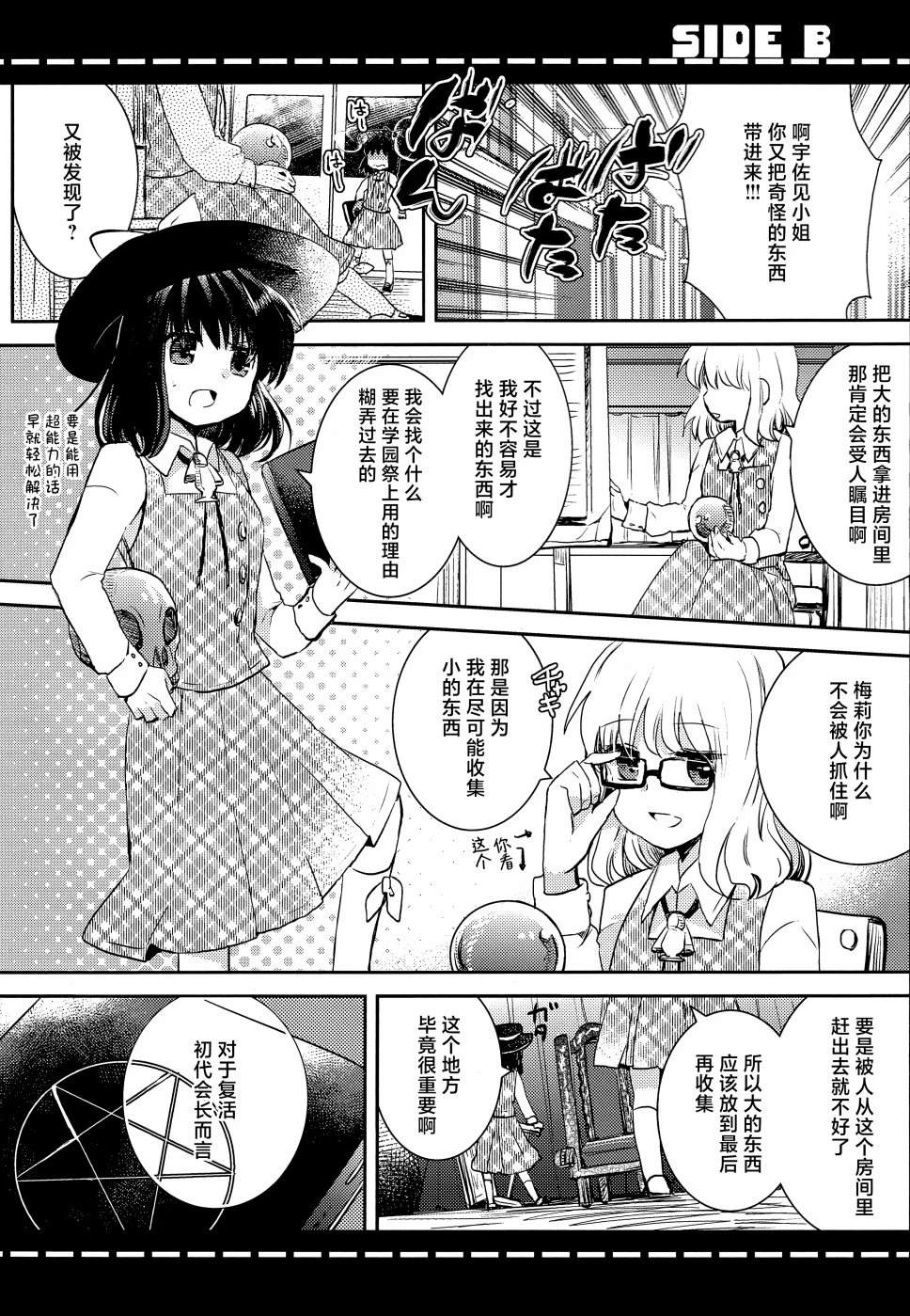 短篇8