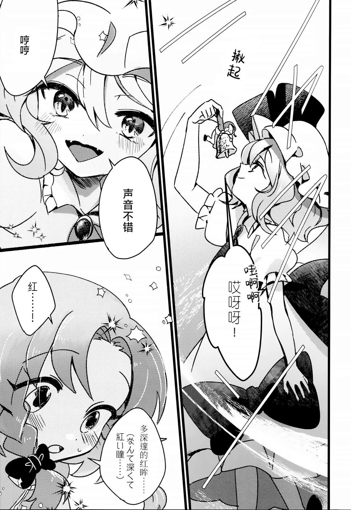 短篇14