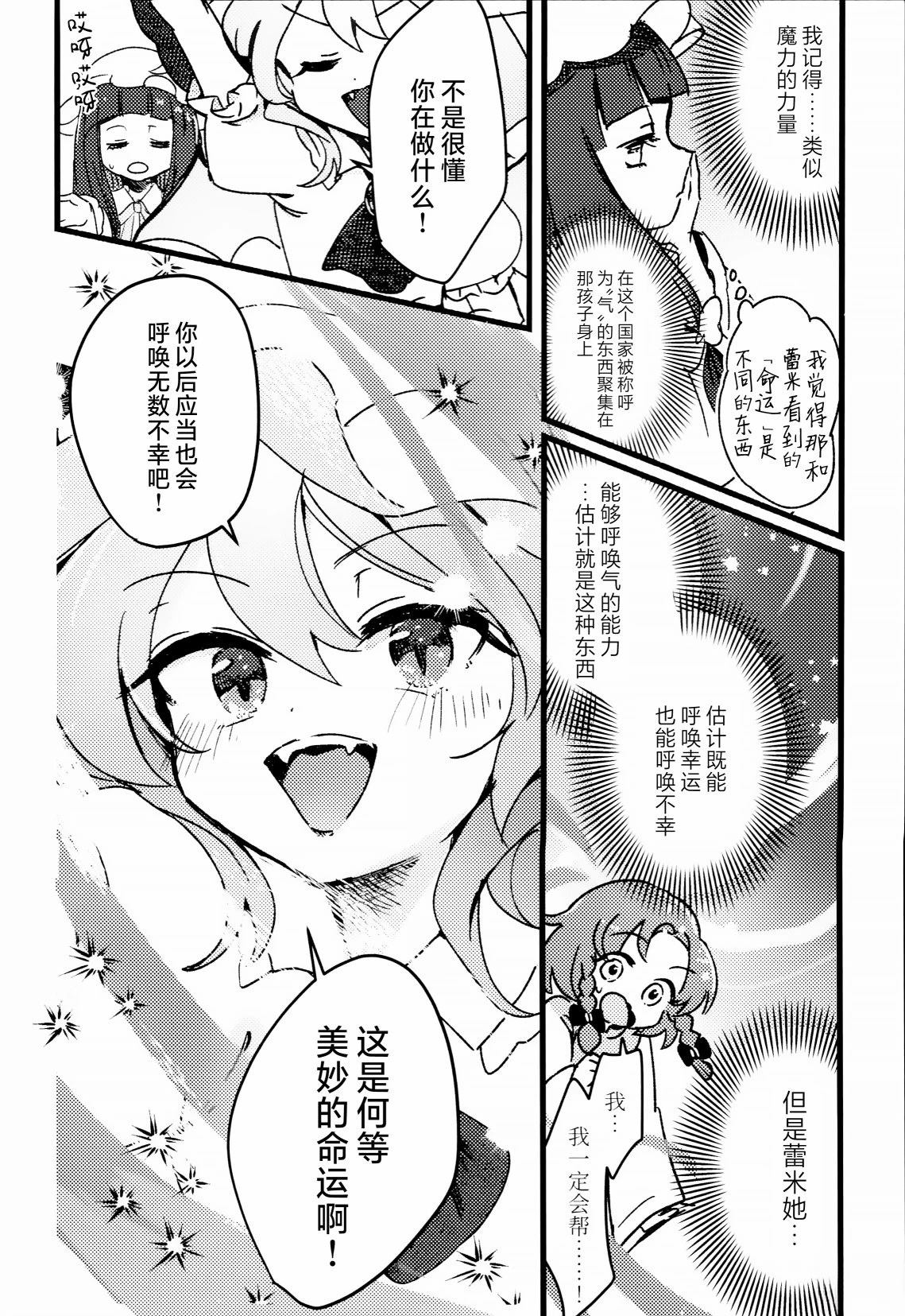 短篇17