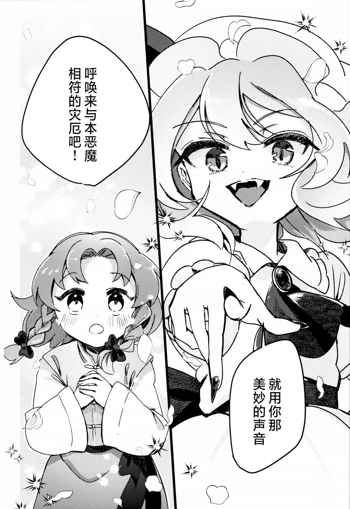 短篇19