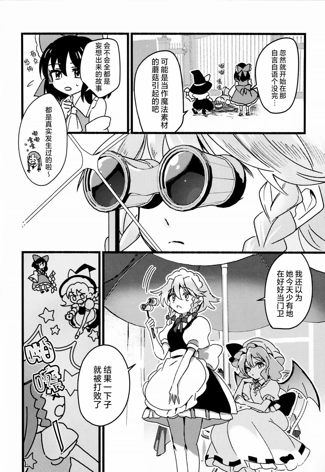 短篇26