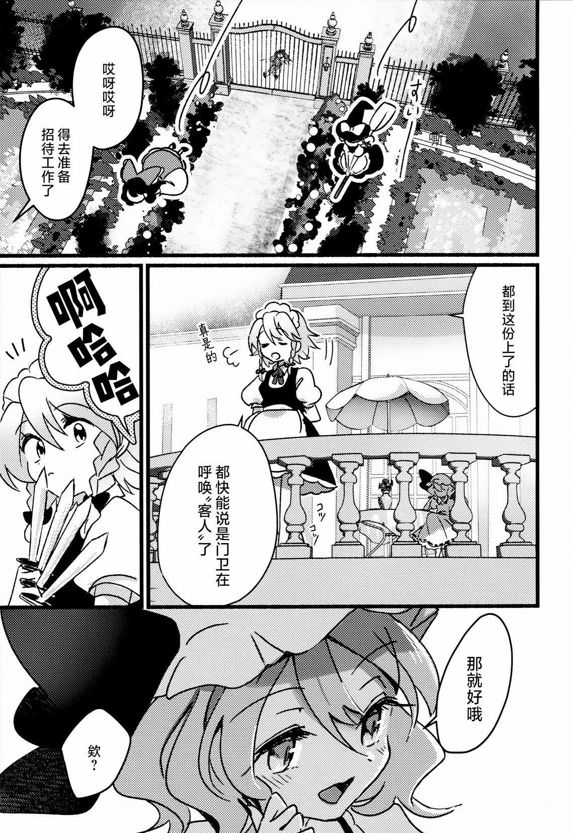 短篇27