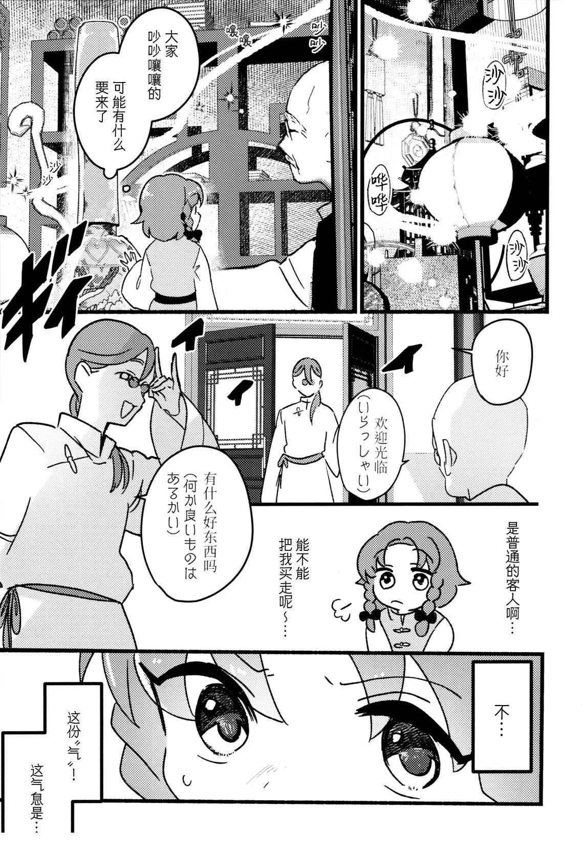 短篇4