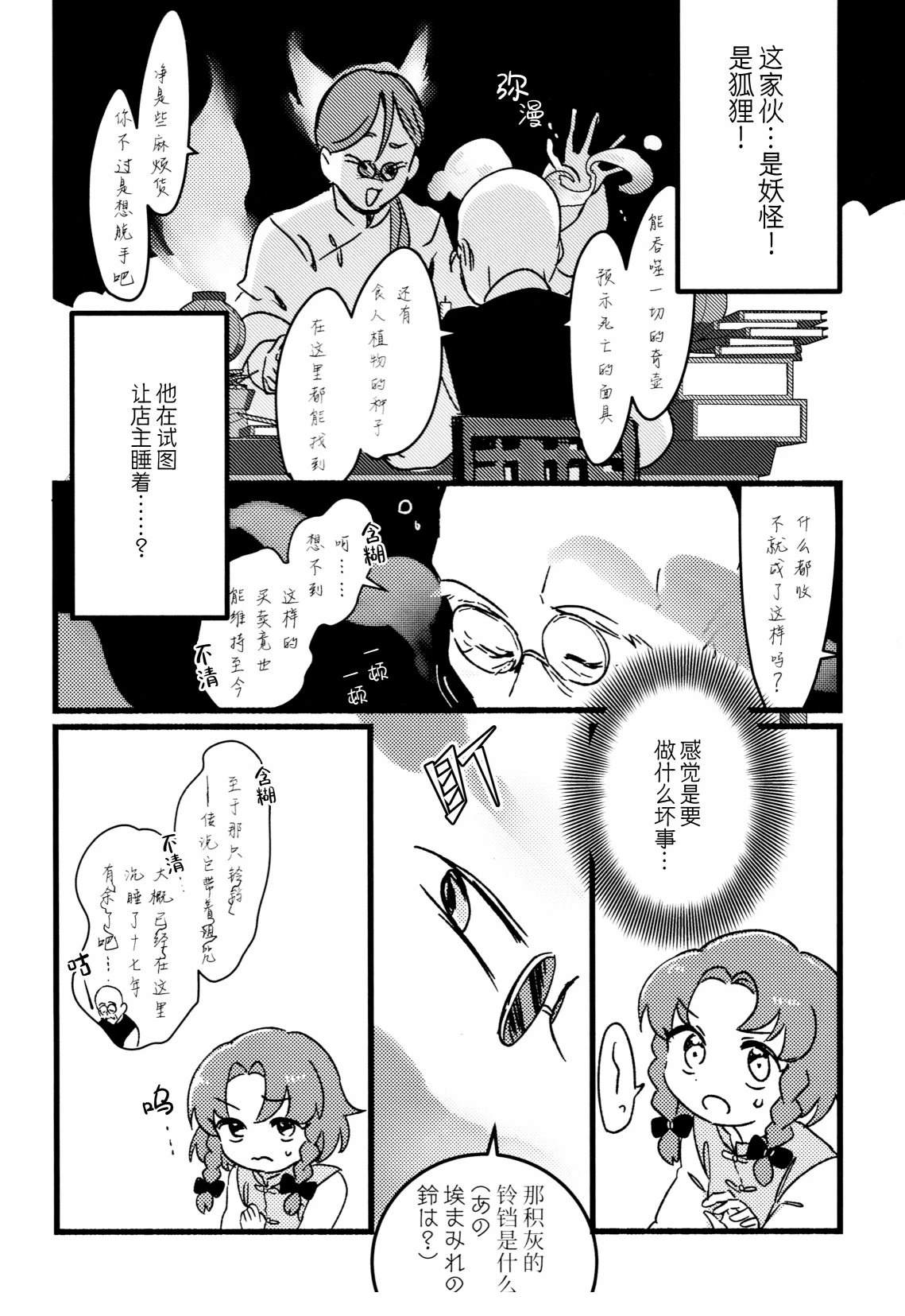短篇5