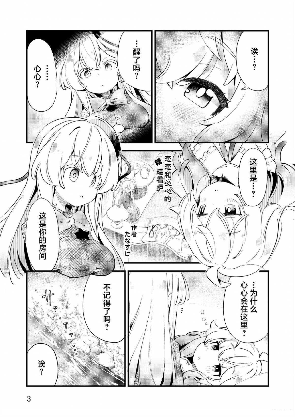 短篇1