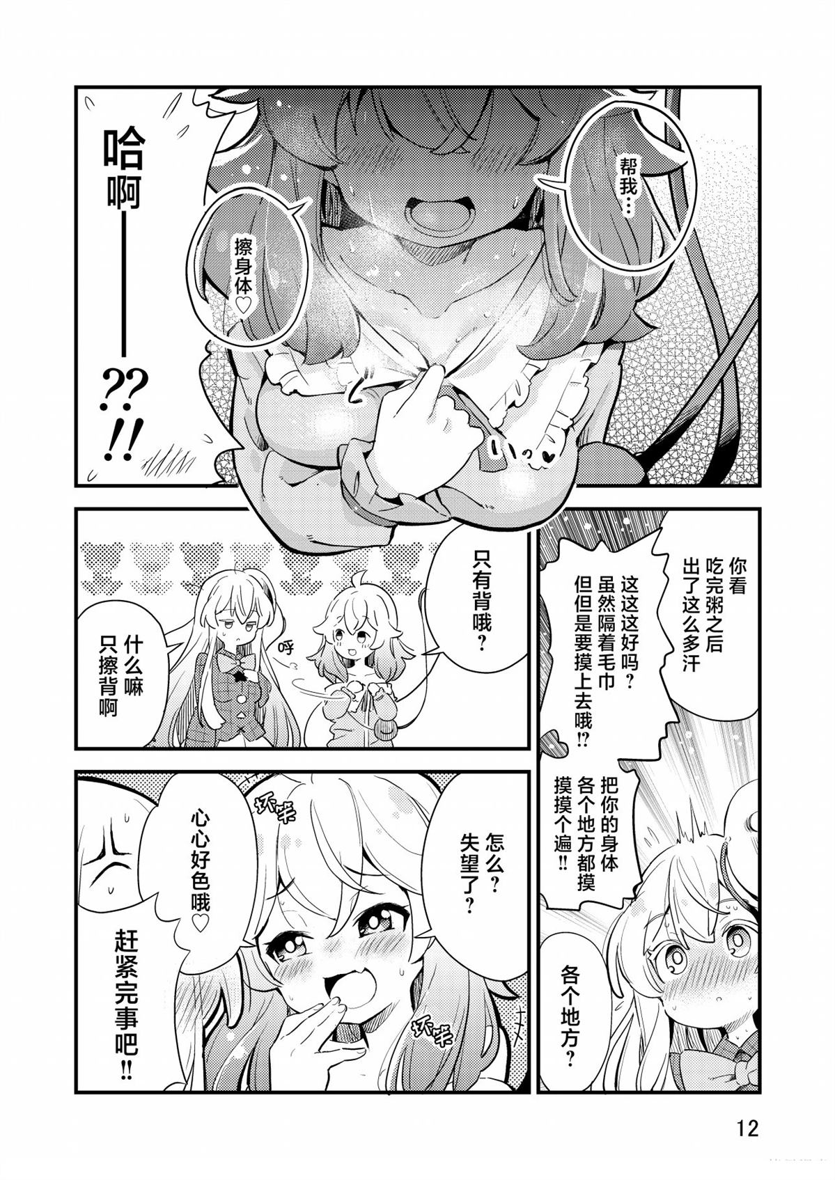 短篇10