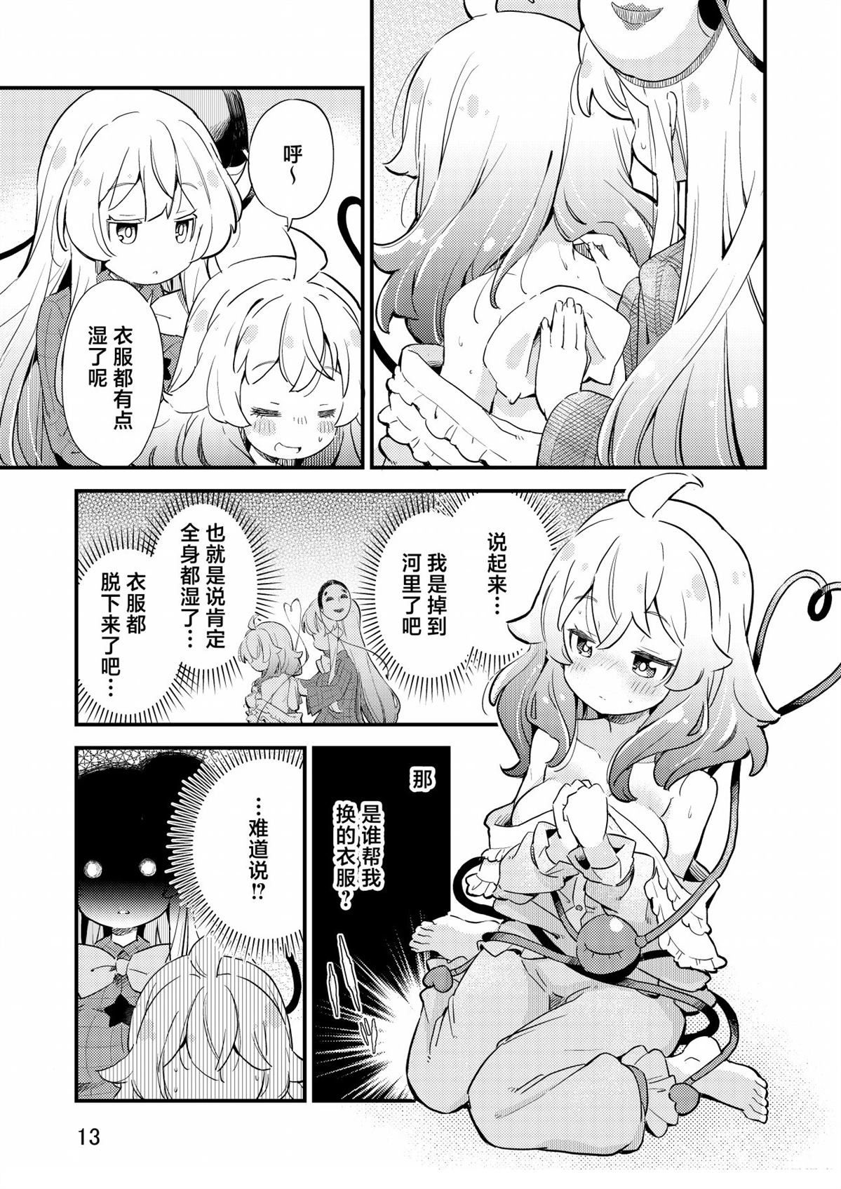 短篇11