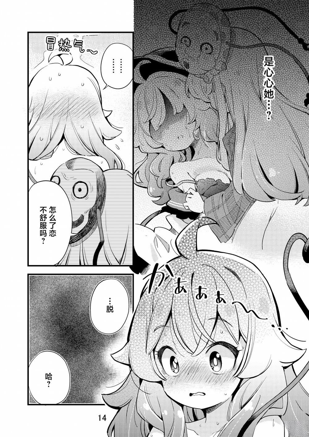 短篇12