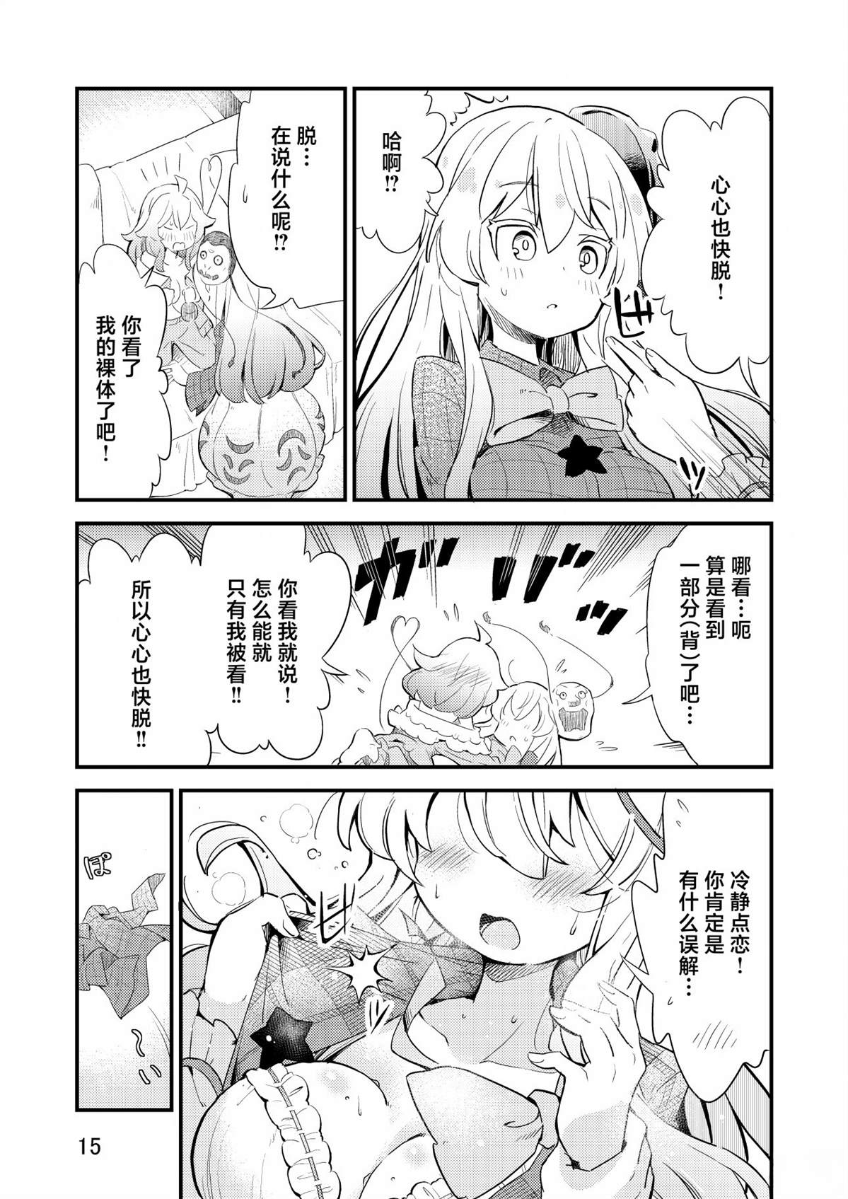 短篇13