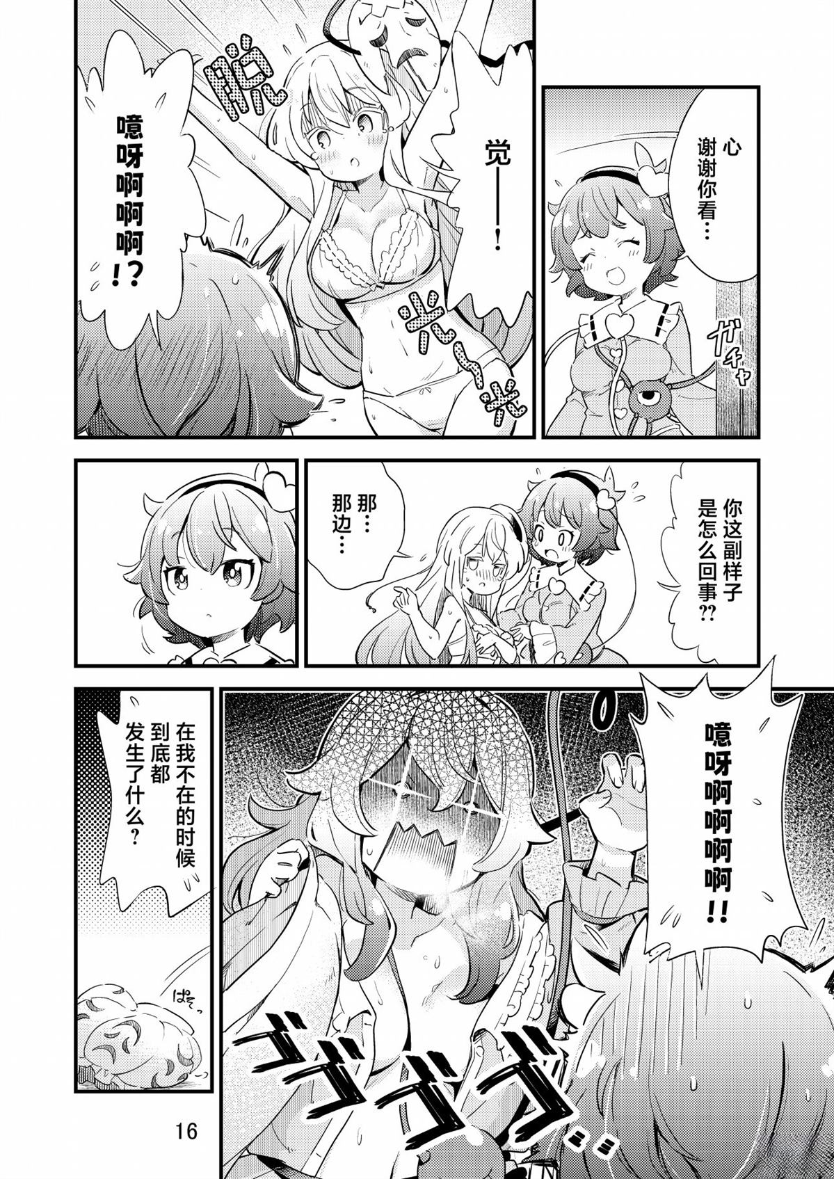 短篇14