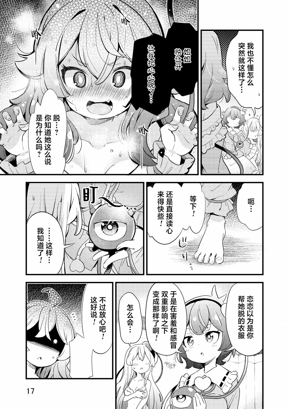 短篇15