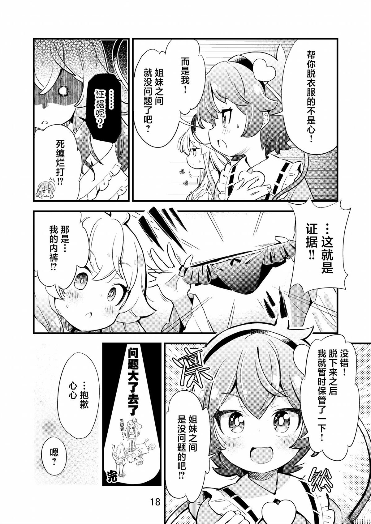 短篇16