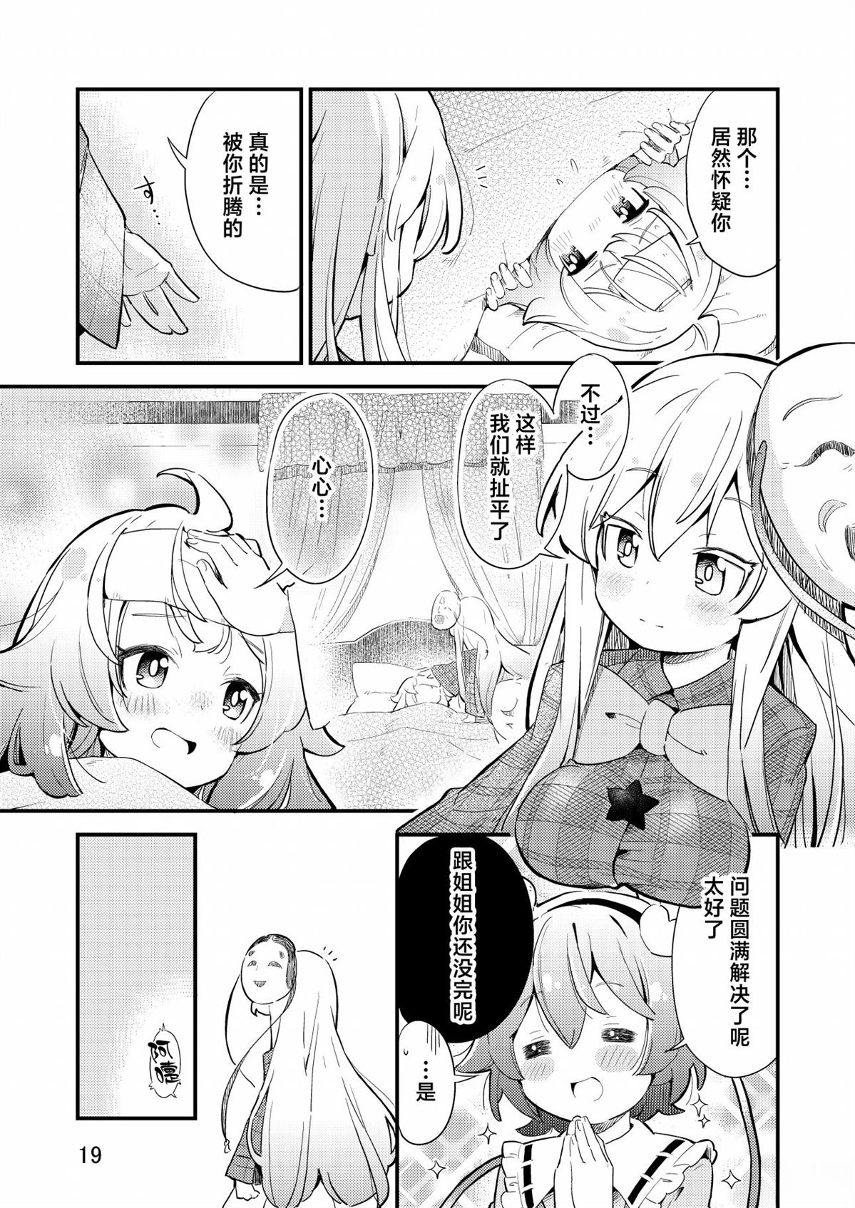 短篇17
