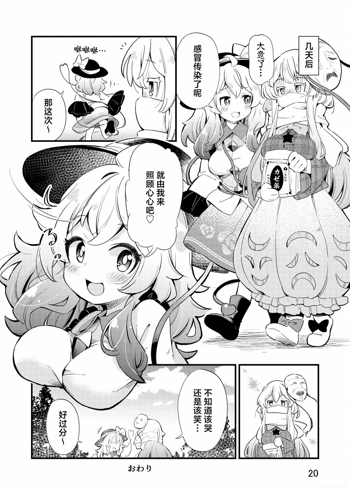 短篇18