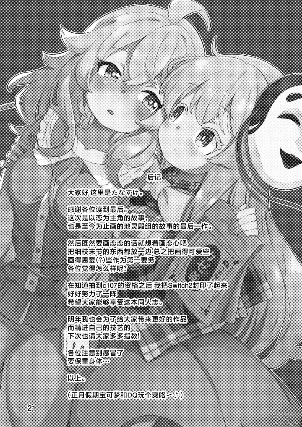 短篇19