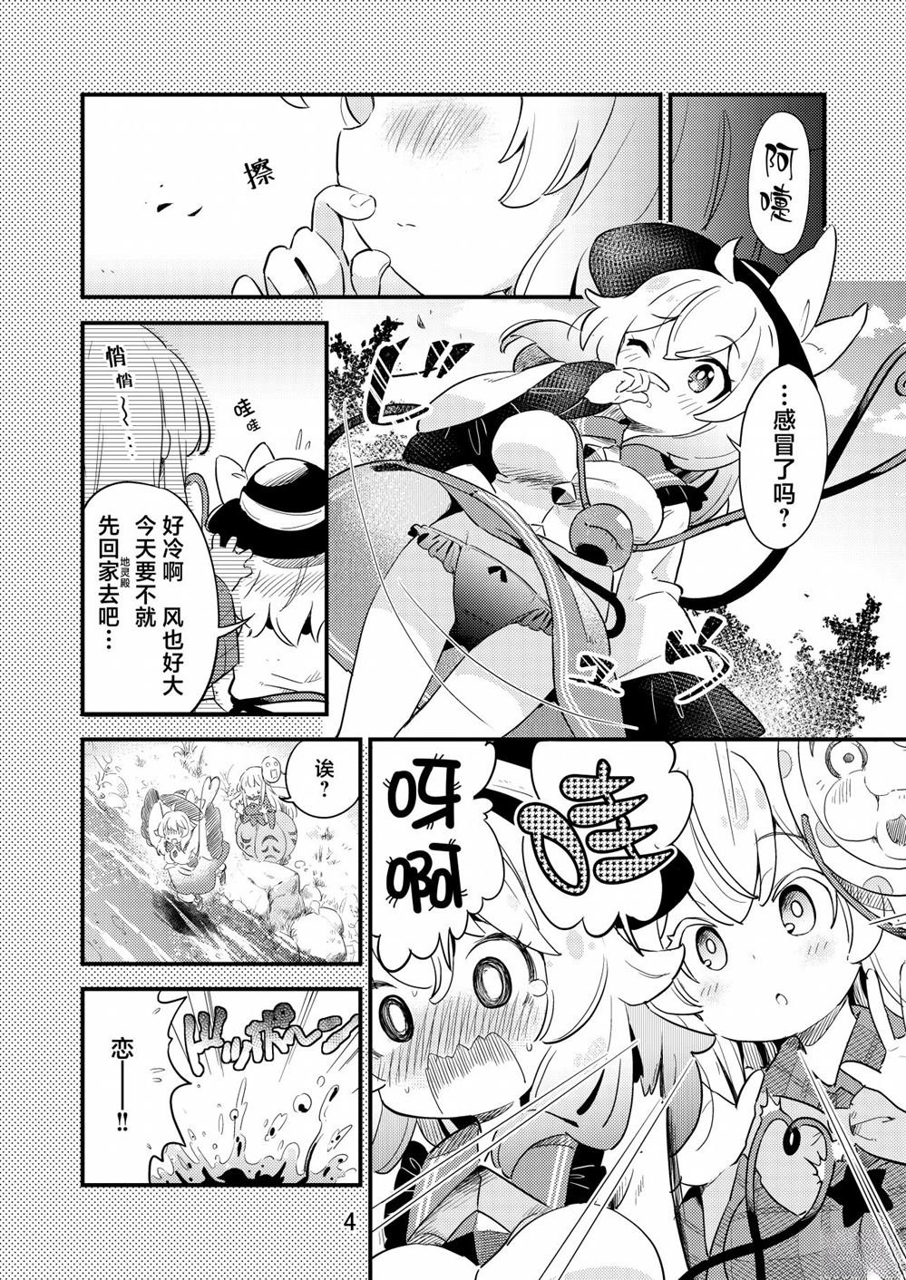 短篇2