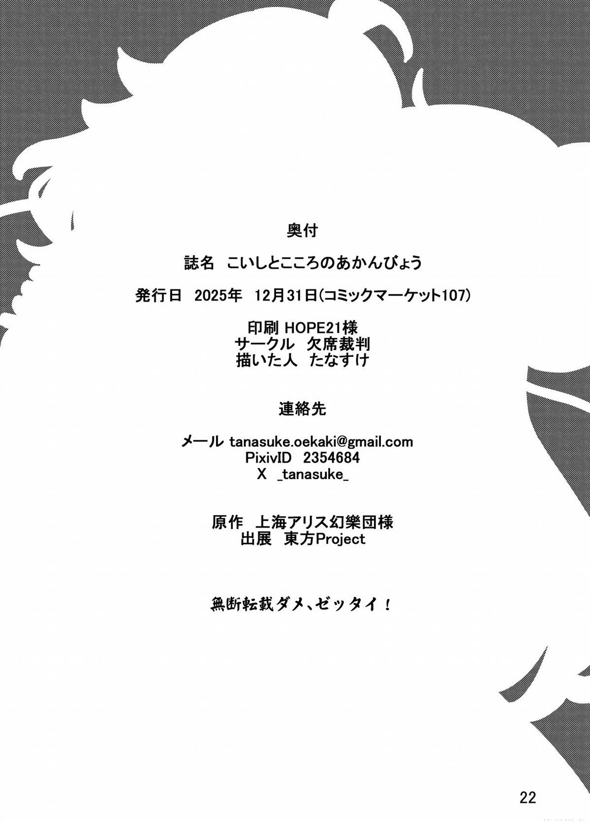 短篇20
