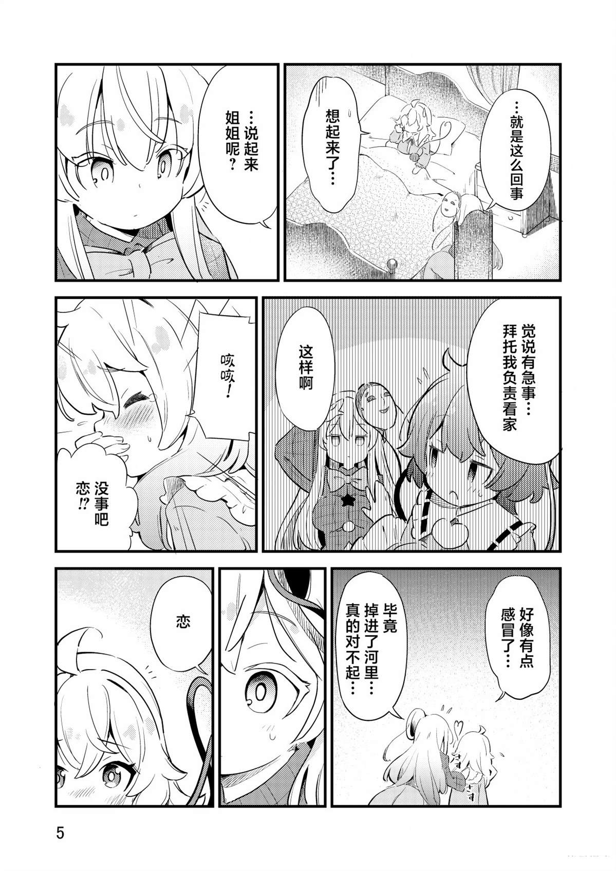短篇3