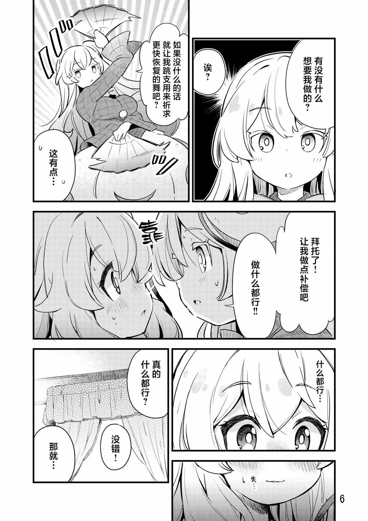 短篇4