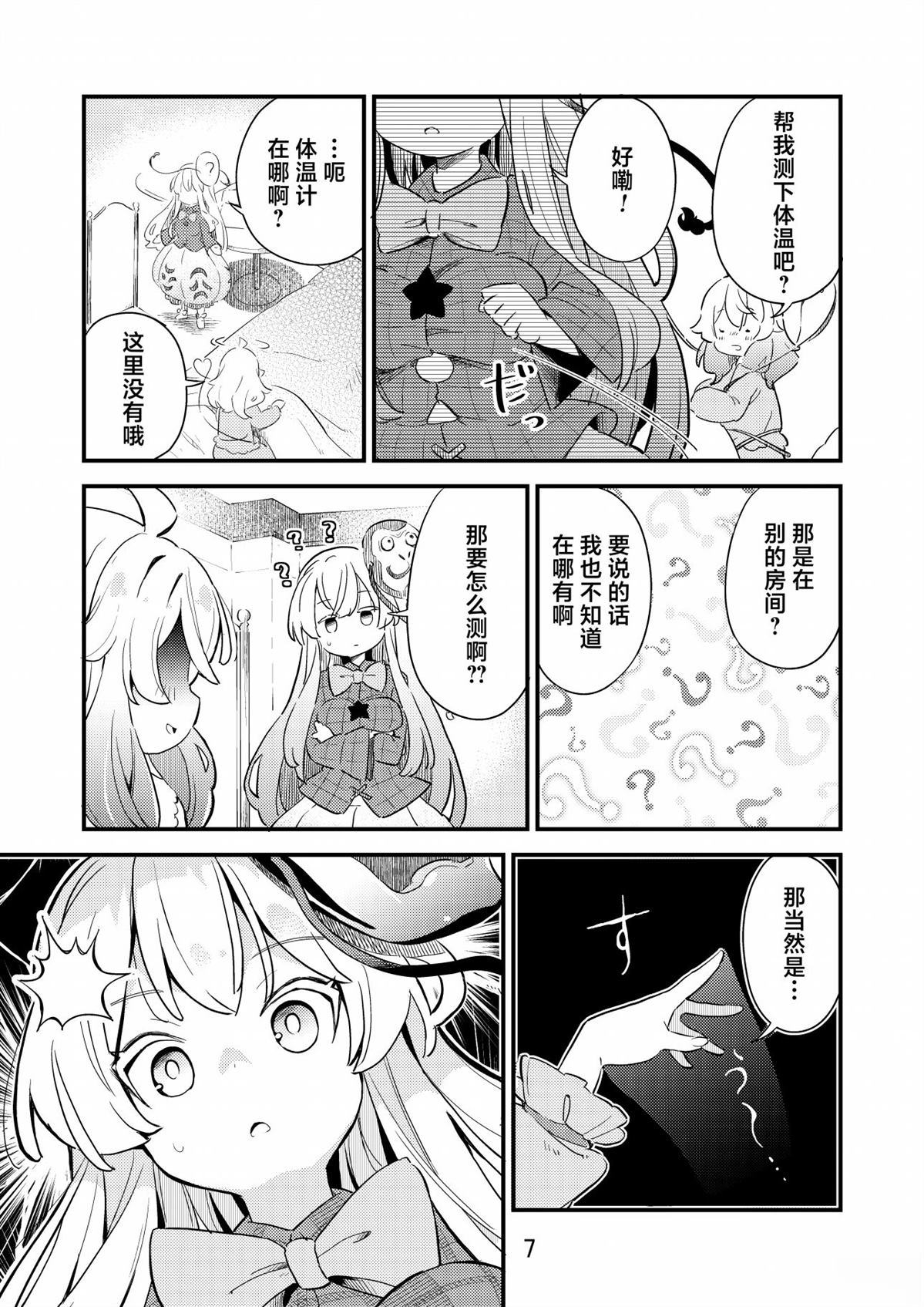 短篇5
