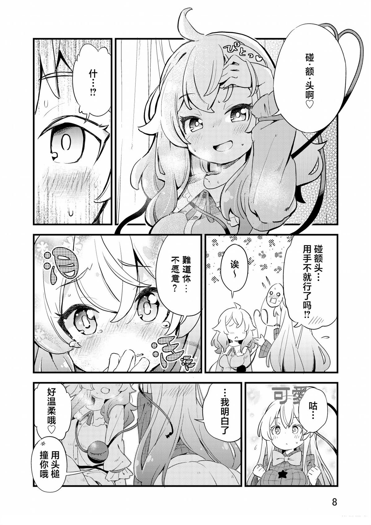 短篇6