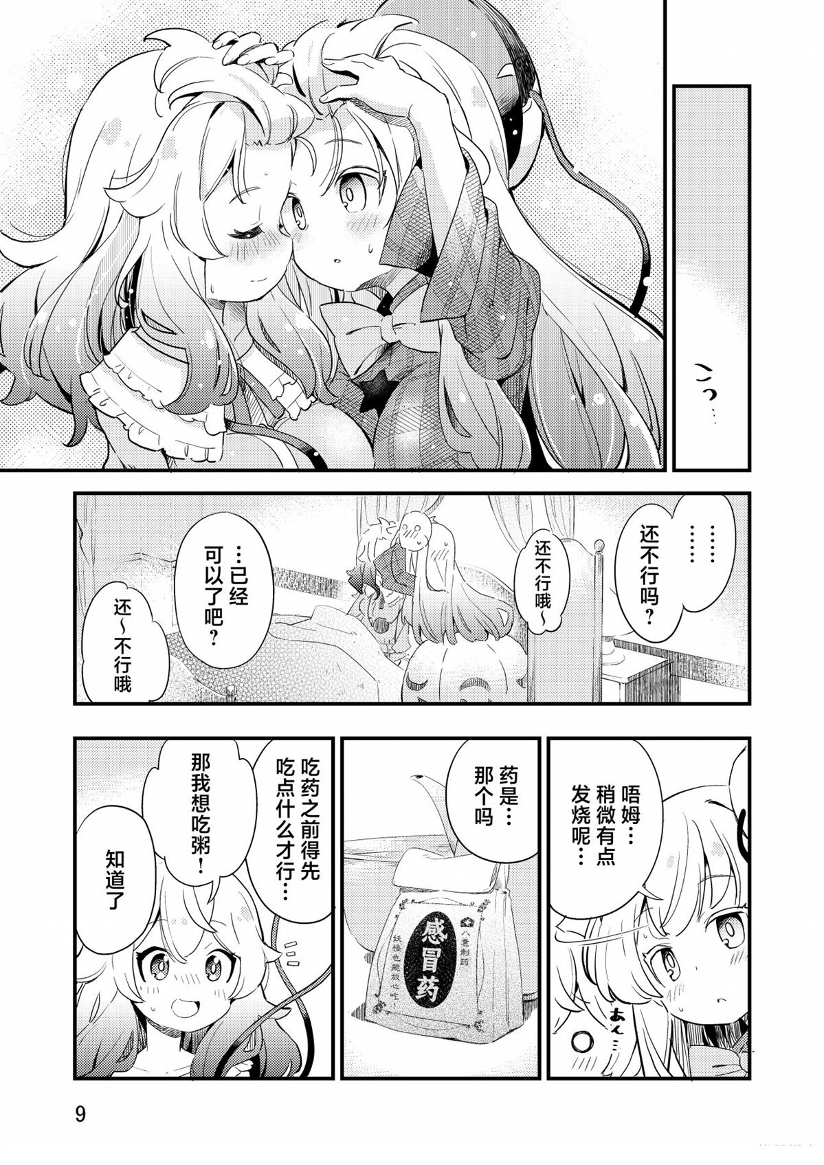 短篇7