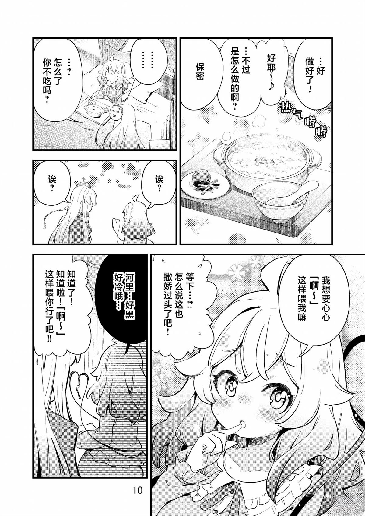 短篇8