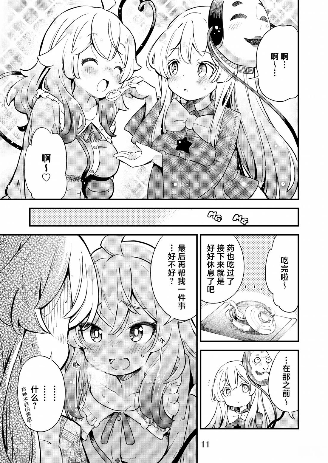 短篇9