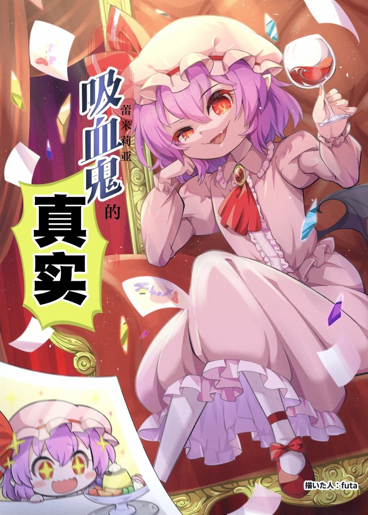 短篇0