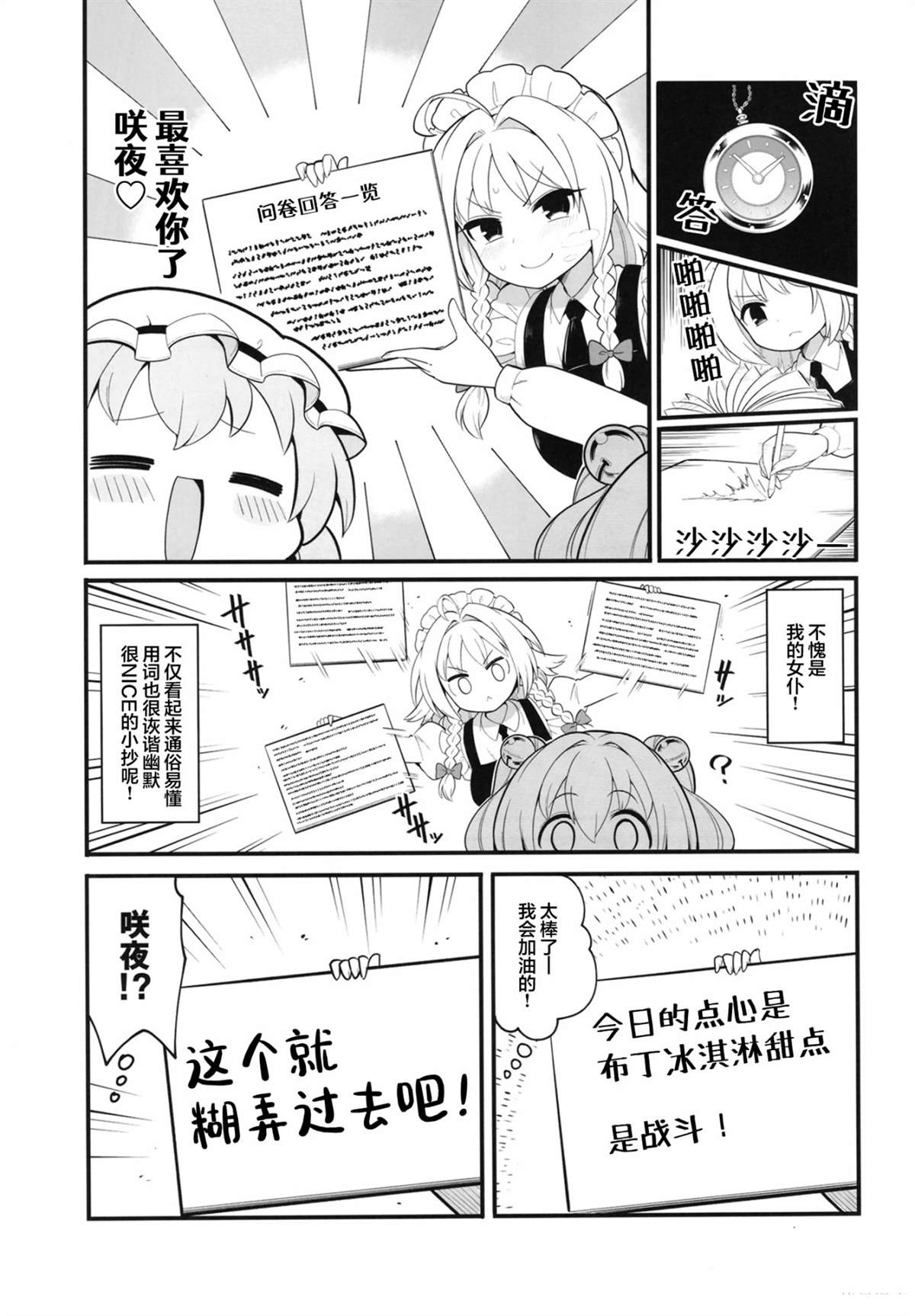 短篇10