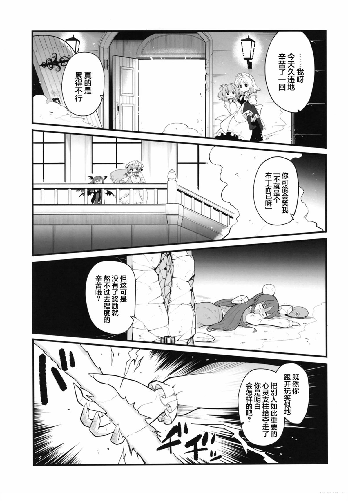 短篇16