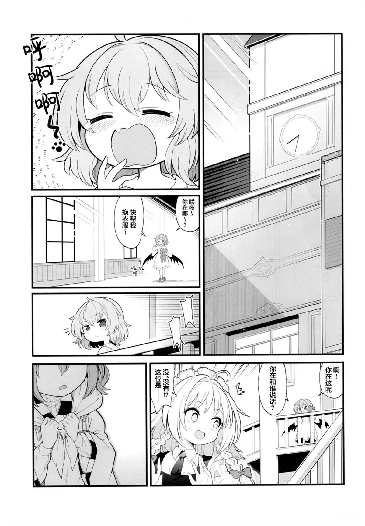 短篇2