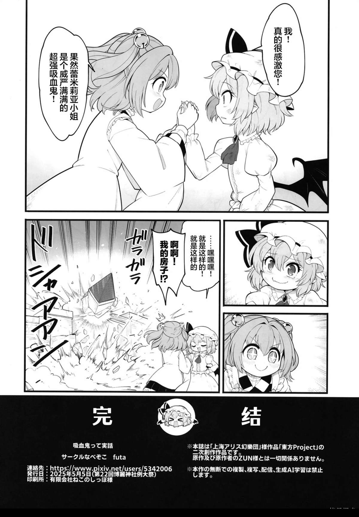 短篇25