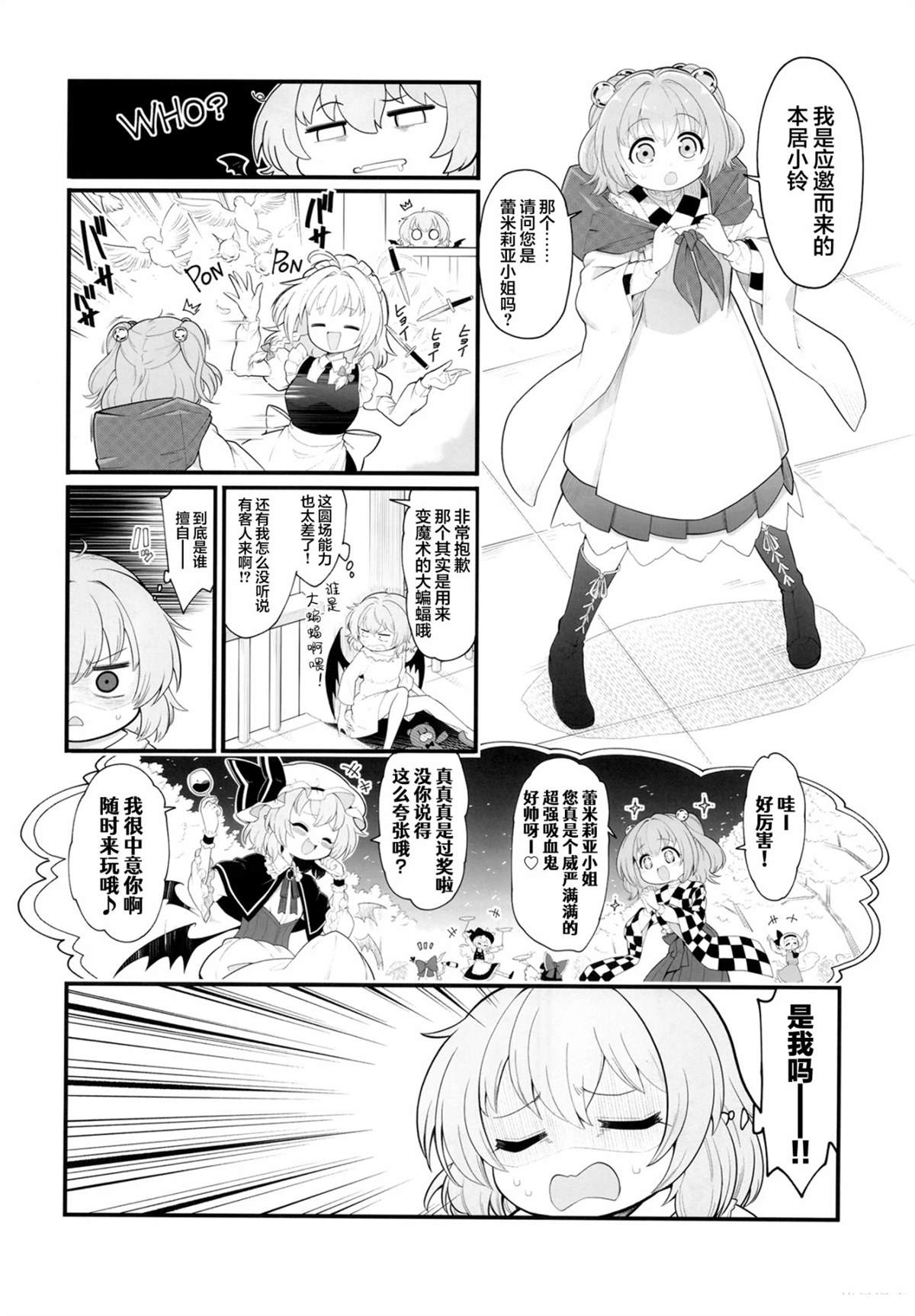 短篇3
