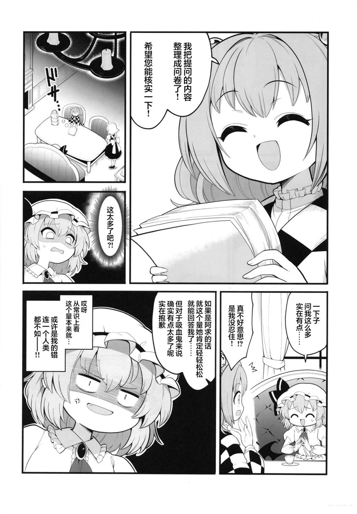 短篇9