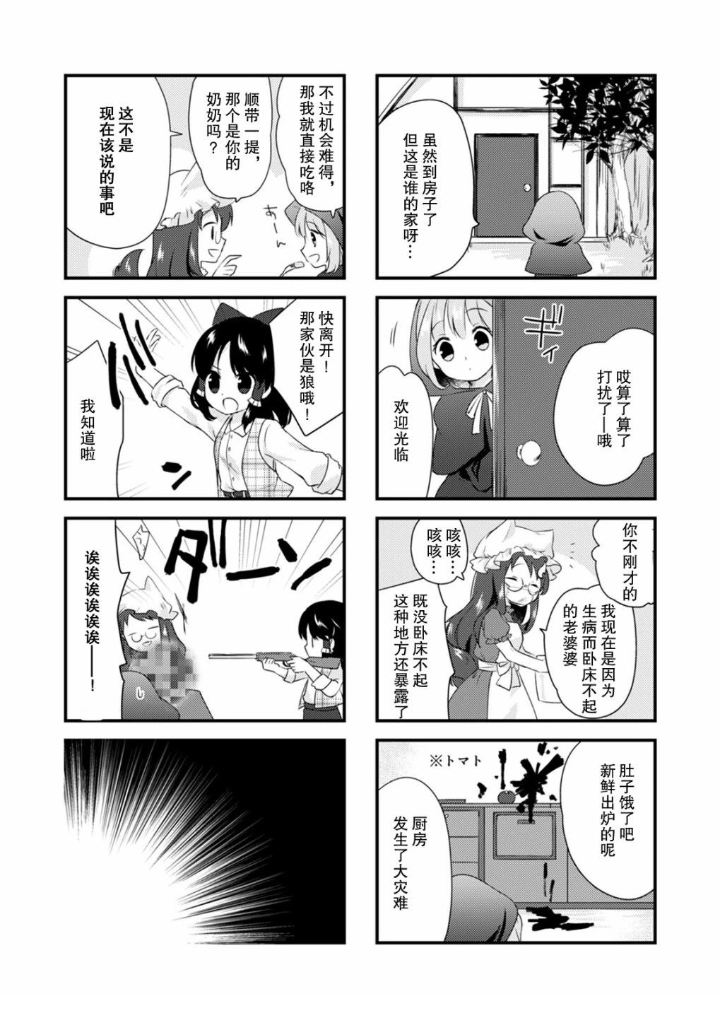 短篇10