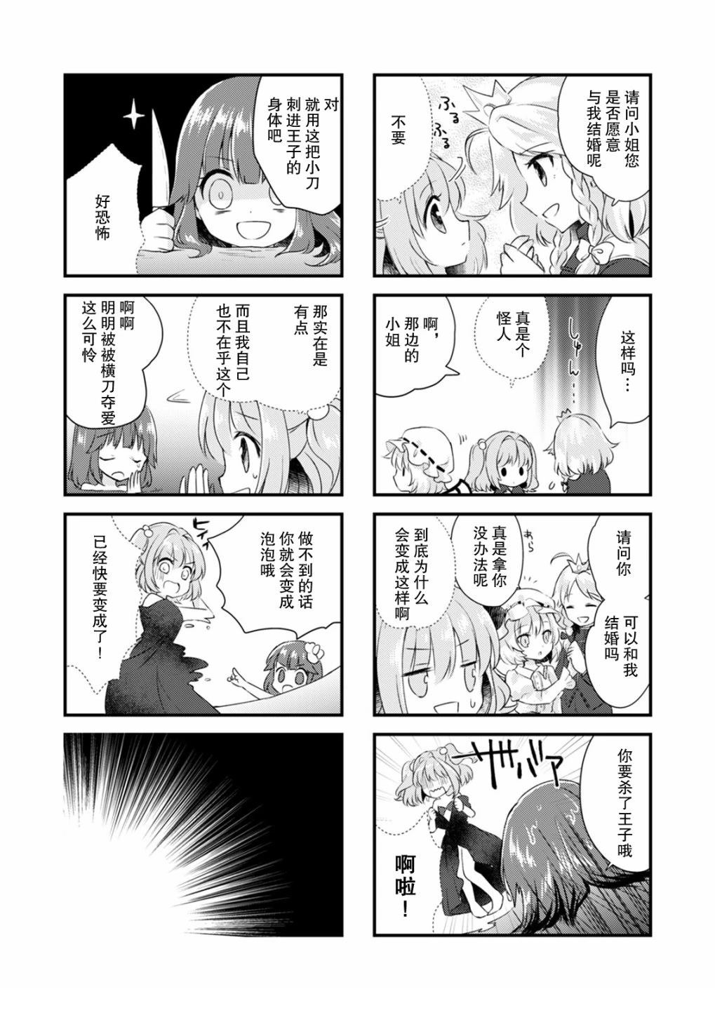 短篇12