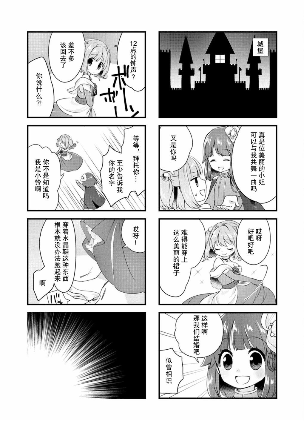 短篇14