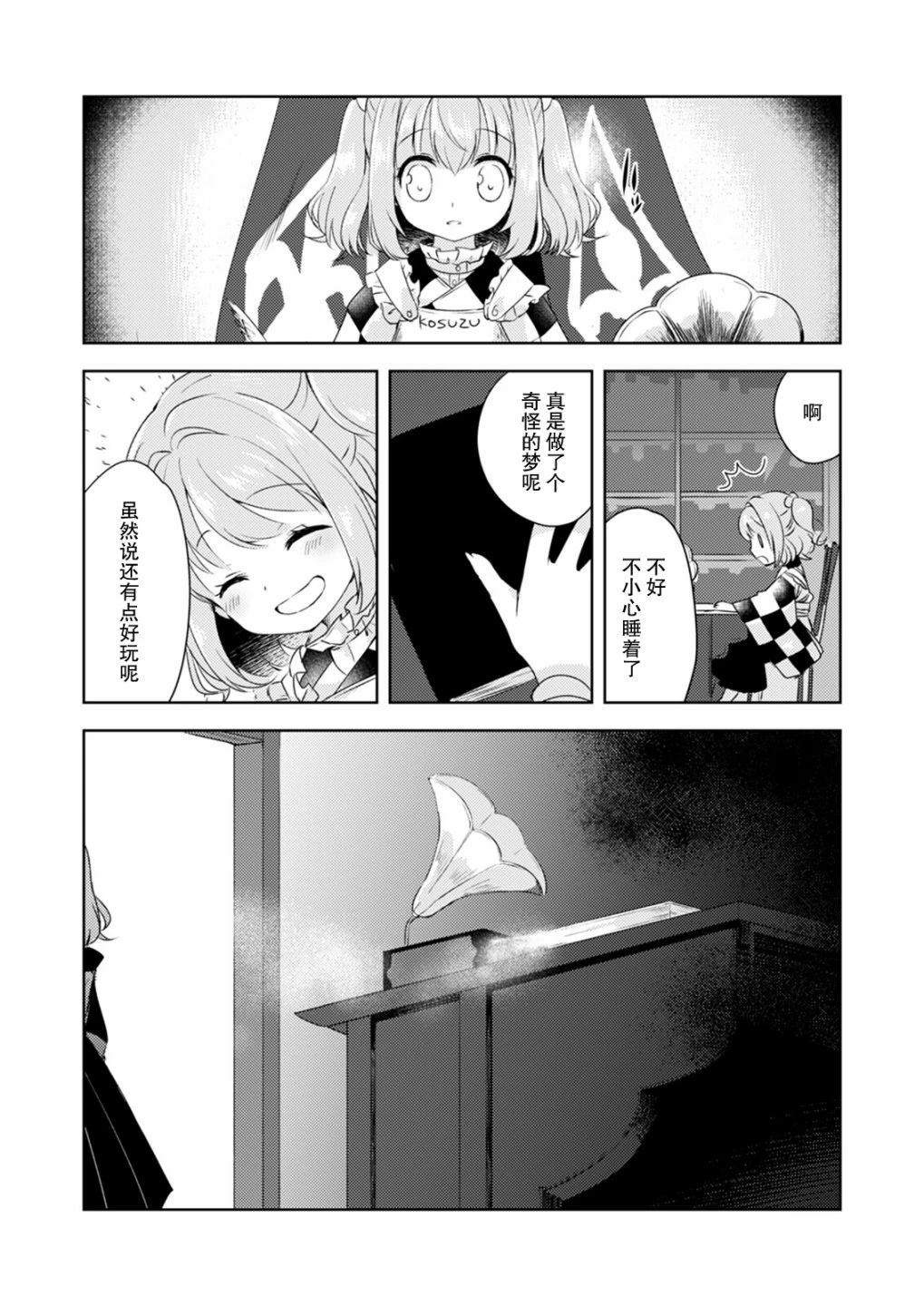 短篇19