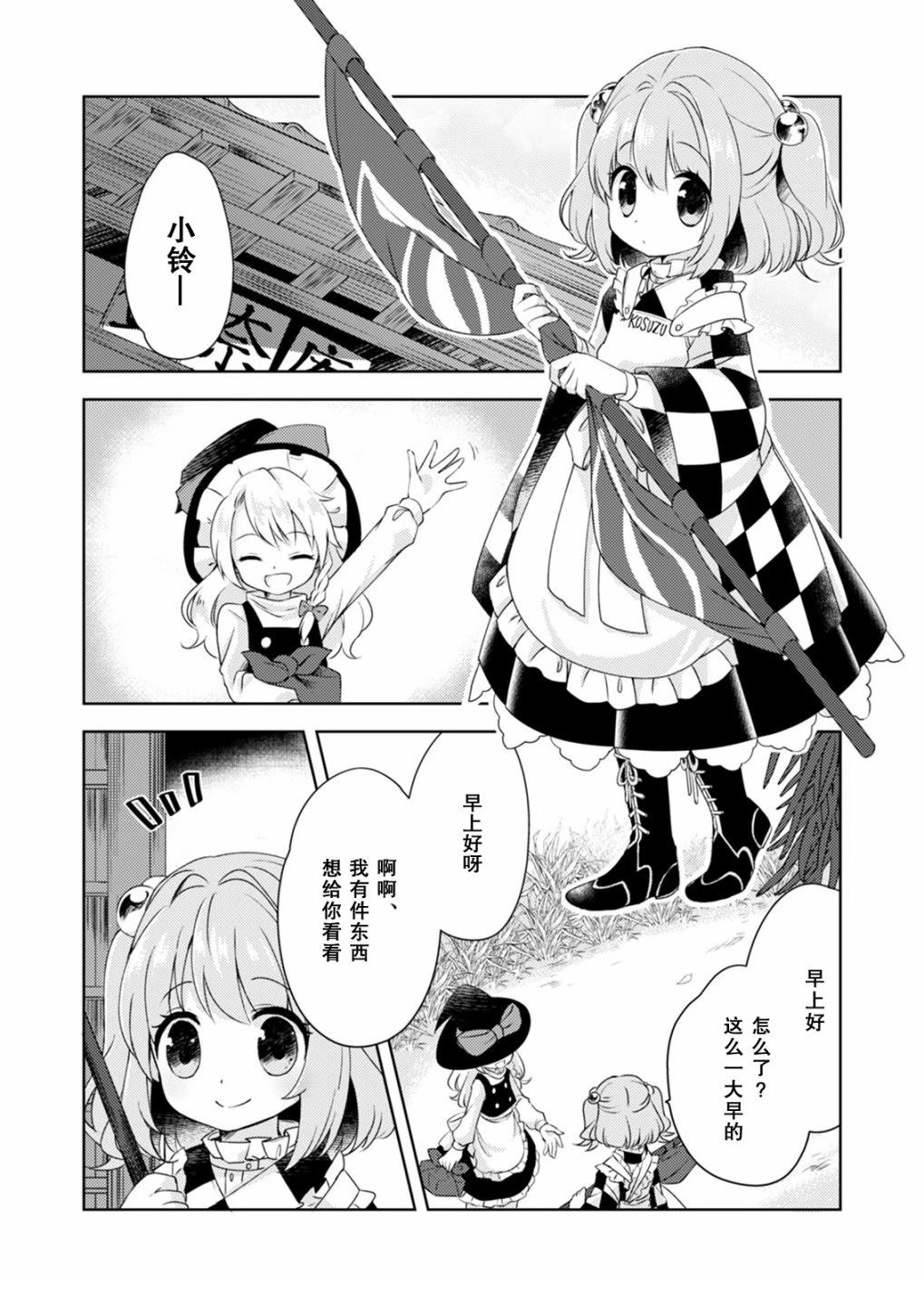 短篇3