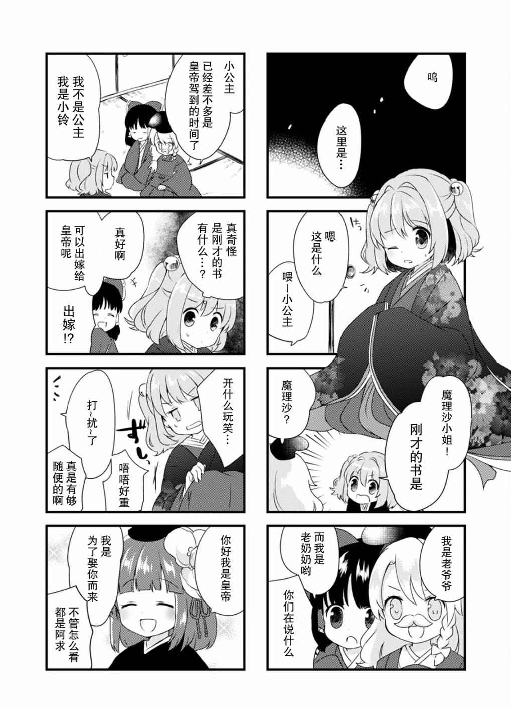短篇5