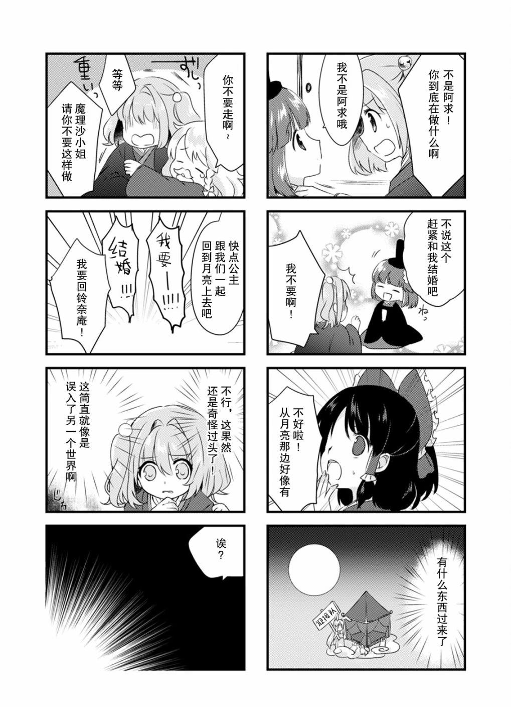 短篇6