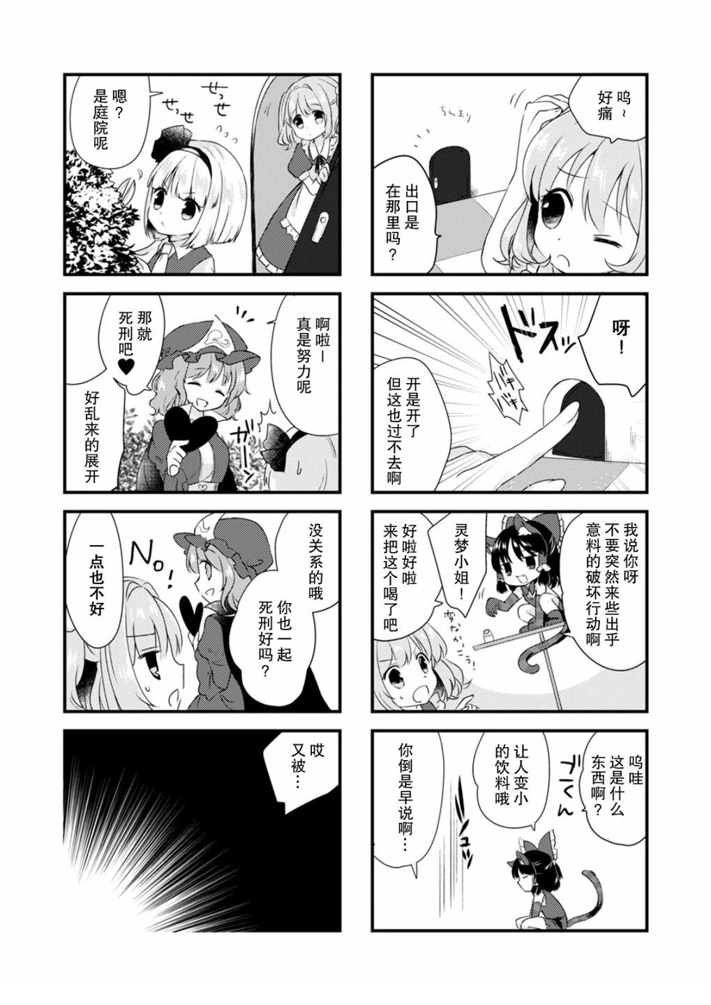 短篇8
