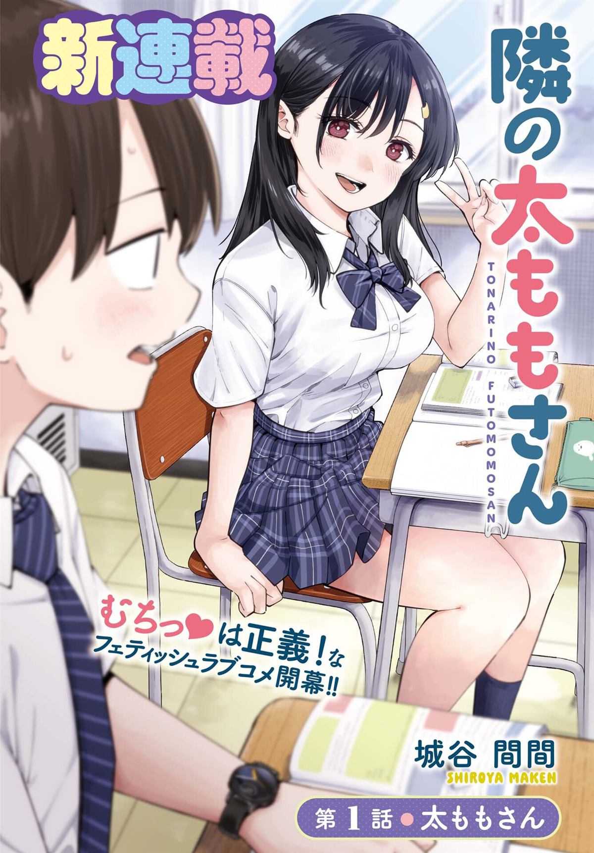 第1话0