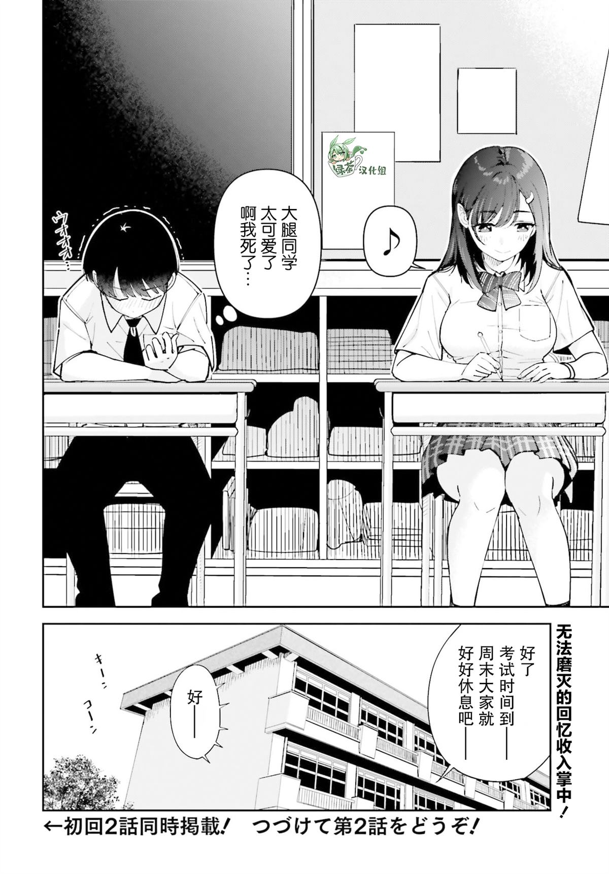 第1话8