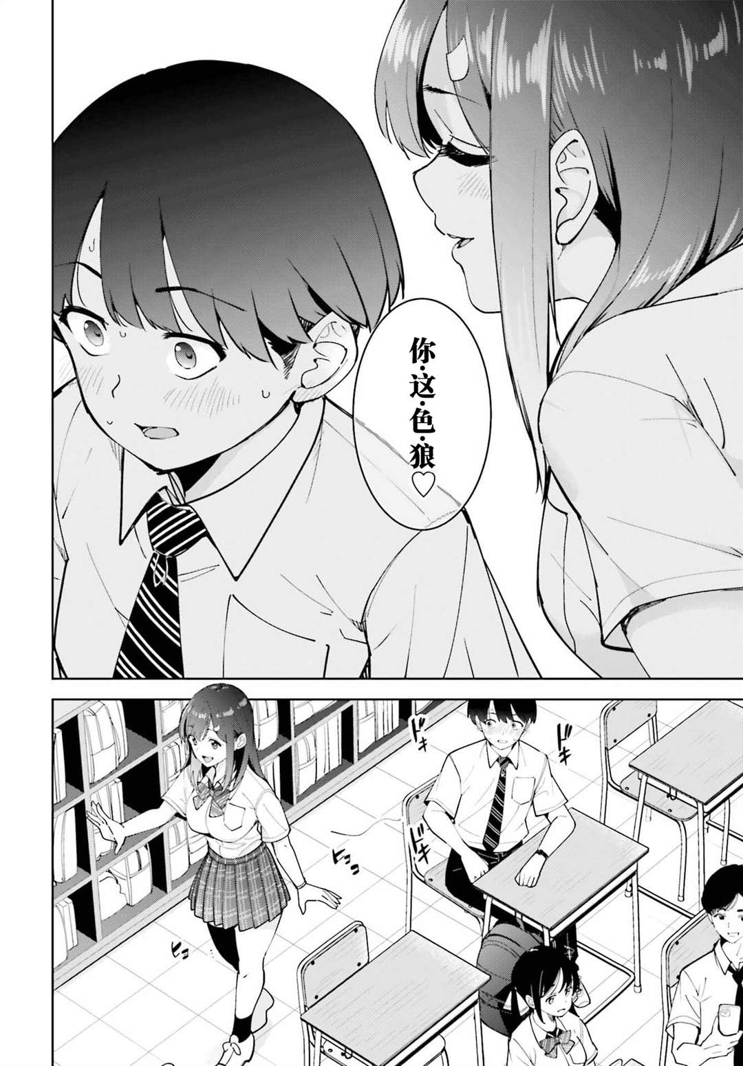 第3话11