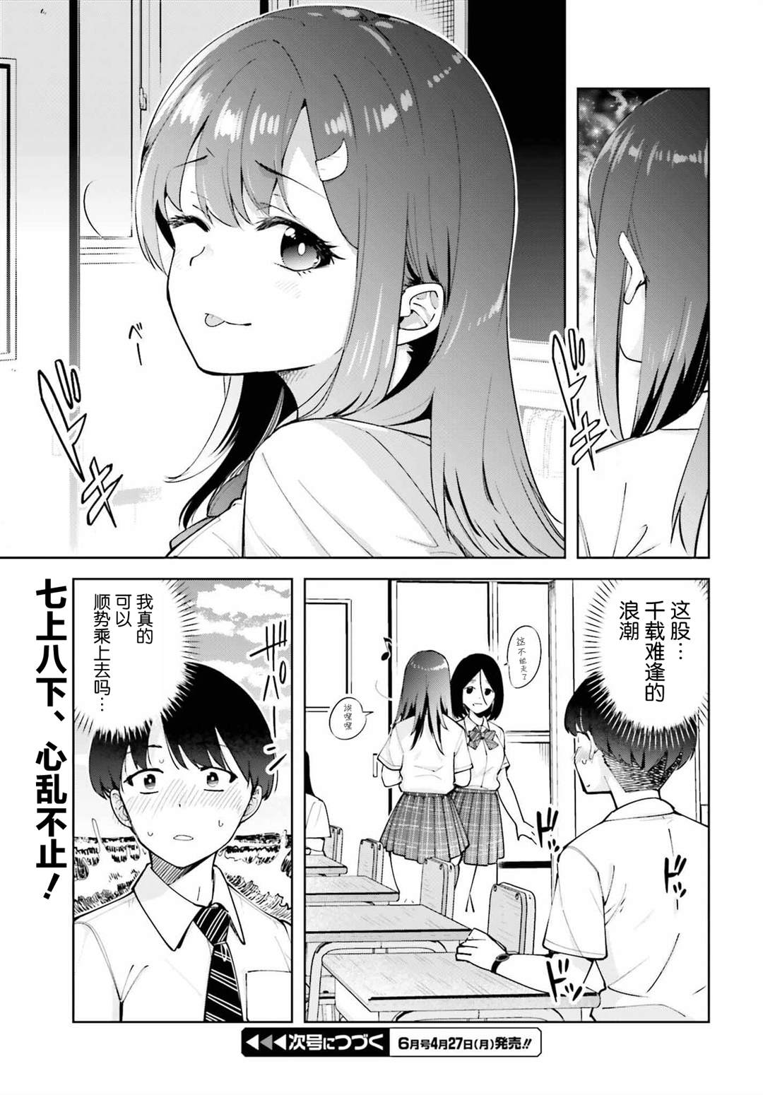 第3话12